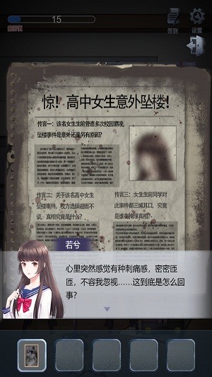 灵异教学楼  v1.0