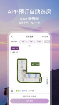 华住酒店 v3.1.5