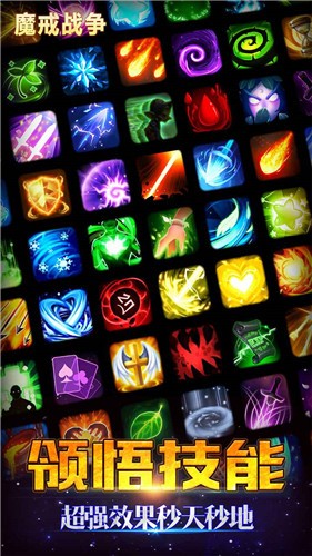 魔戒战争最新版 v10012