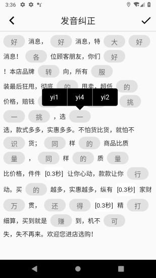 超级配音app解锁版最新 v3.3.1