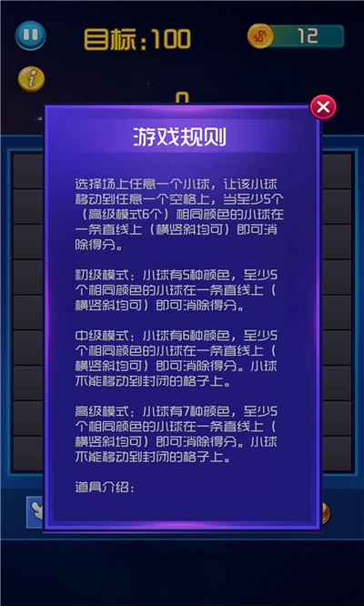 大师五连破手游 v2.1.0安卓版