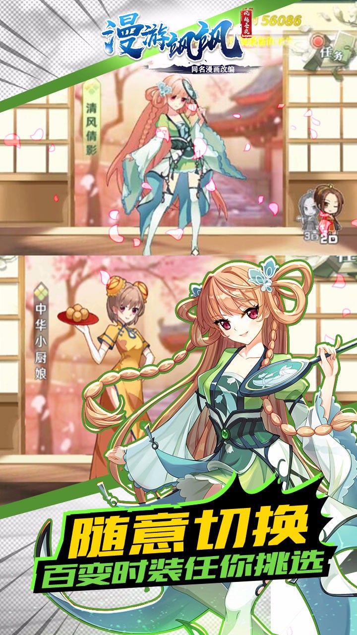 漫游飒飒 v3.2.5