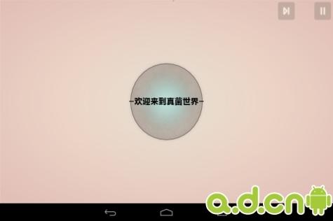 真菌世界 汉化版 v1.1.0(1503) v3.1.5
