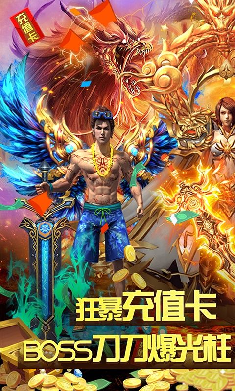雄霸武神之龙王霸业手游最新官网版图片1