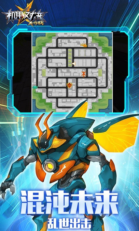 机甲对决大作战手机游戏安卓版图片1