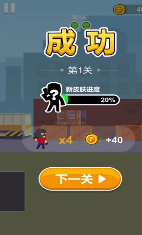 我枪法无敌 v1.0