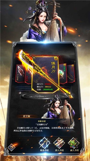 战三国群雄逐鹿 V 1.0