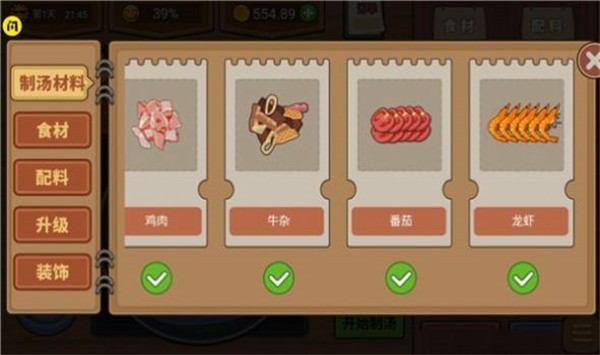 我的麻辣烫摊 2022-07-22 10:12