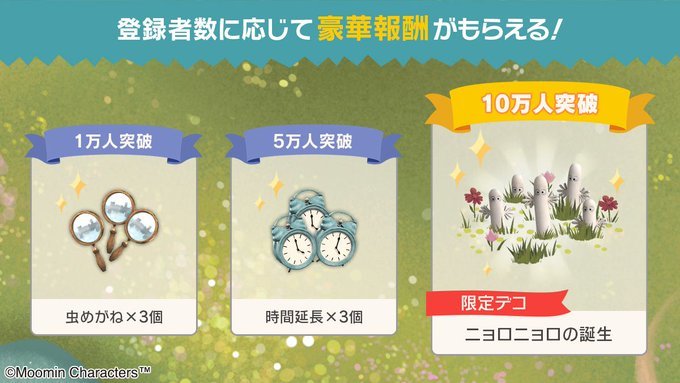 探索噜噜米谷 v1.0.0