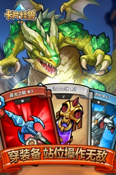 卡片怪兽 v3.2.5
