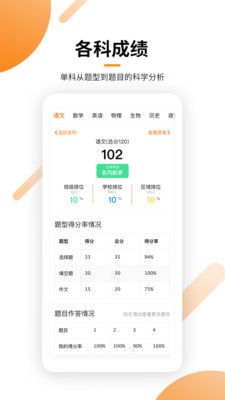 瓣学家长端 v1.3.040101