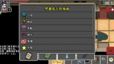 明日方舟地牢 v3.2.5