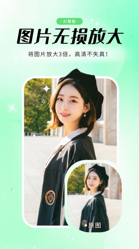 照片修复助手 v1.0