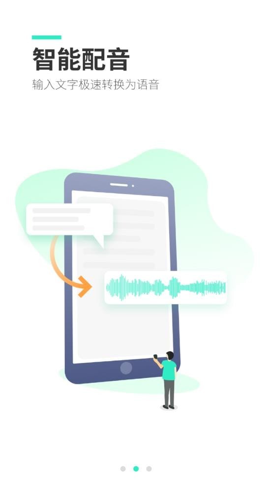 量子录音专家 v1.0.0