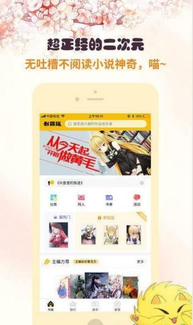 含星漫画 v1.0.0