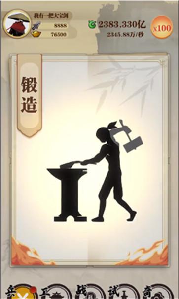 我有一把大宝剑  v0.1