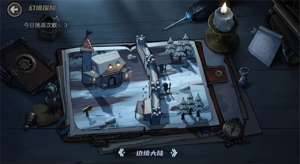 凛冬部落内置菜单