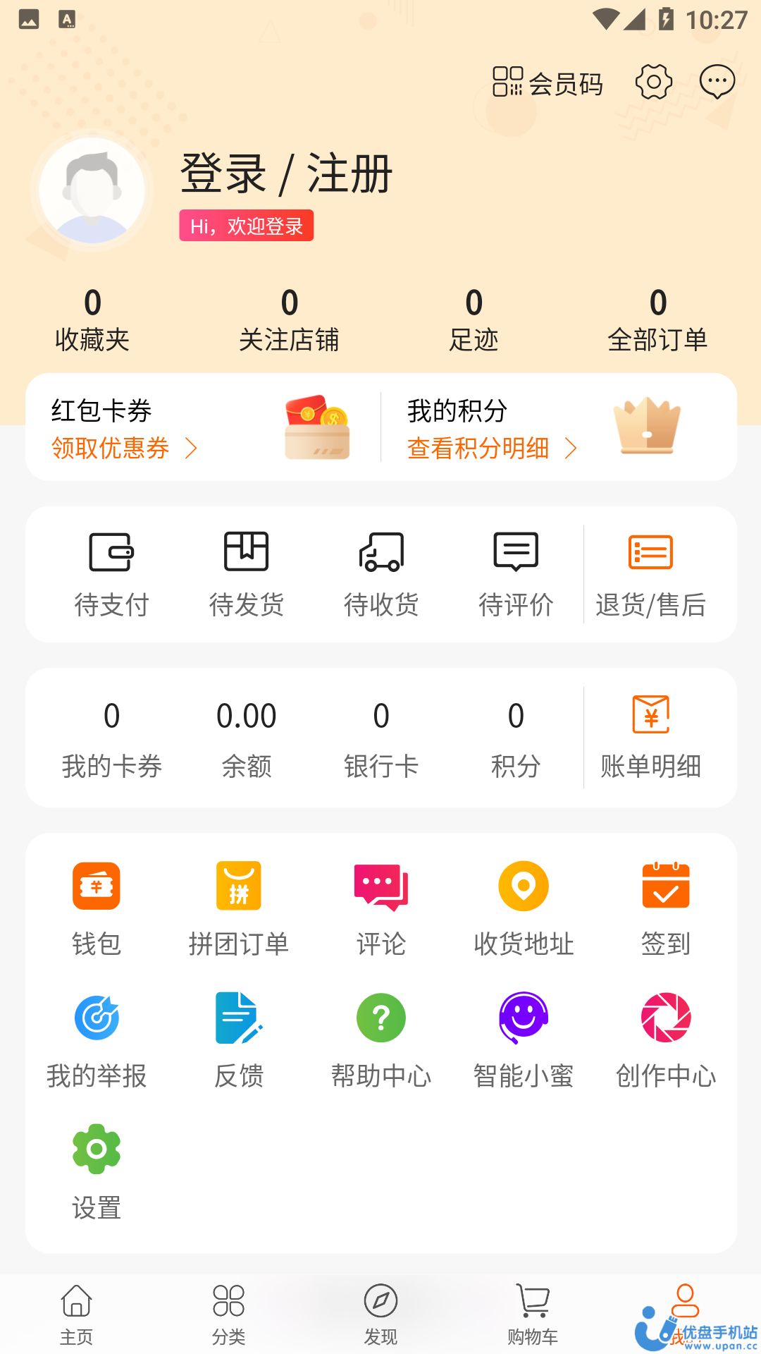 磷飞商城截图2