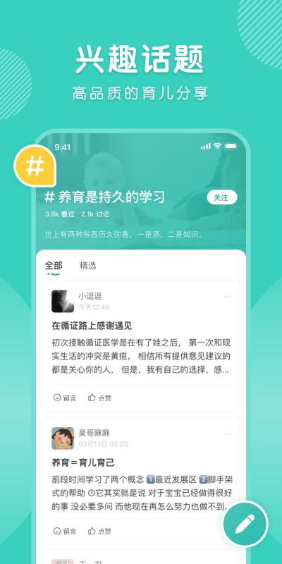 怡禾app截图2