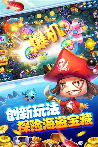 王牌捕鱼破解版 v3.03.0.0