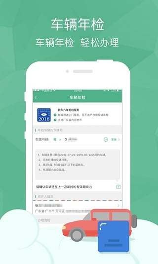 广东港澳通行证 版本:v1.0.0