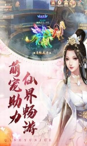 梦仙途青云诀2红包版 1.0.0