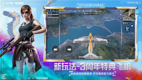 和平精英云游戏4.1版本