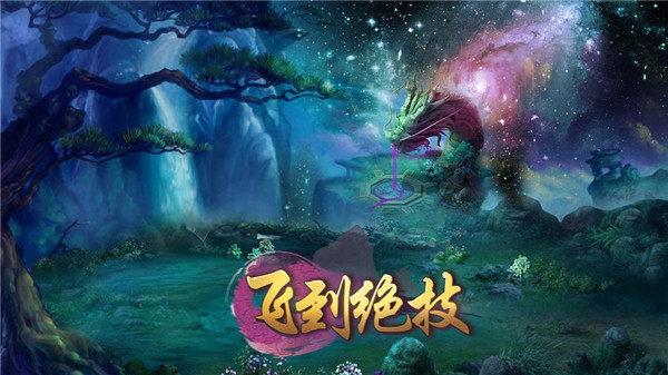 飞到绝技  v1.0.4