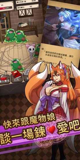 魔物娘物語 v3.0.5