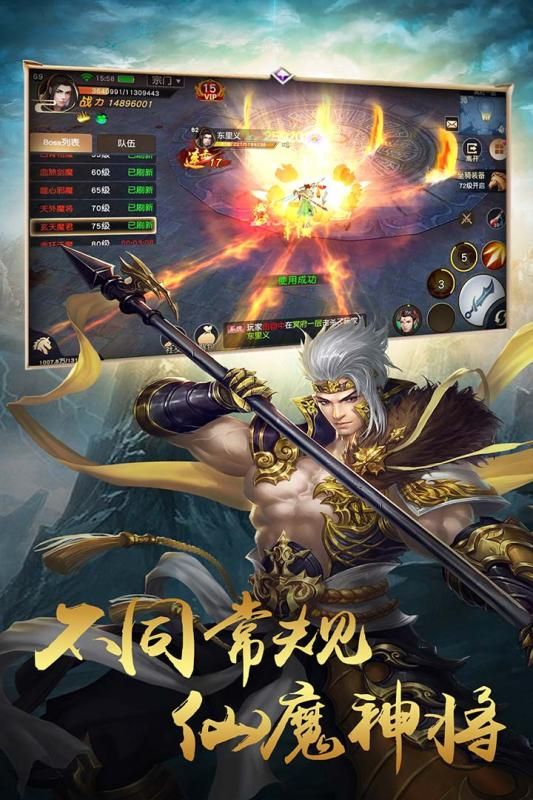 天魔录手游官方版  v3.1.2