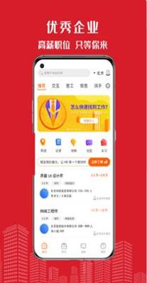 密云微聘.png 密云微聘.png