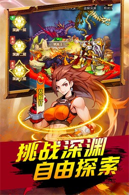 深渊契约 官方版 v3.0.5
