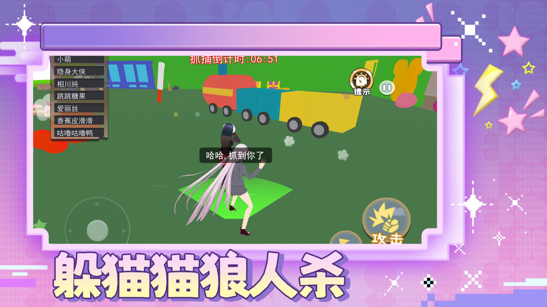 躲猫猫狼人杀游戏安卓版  v5.4.2