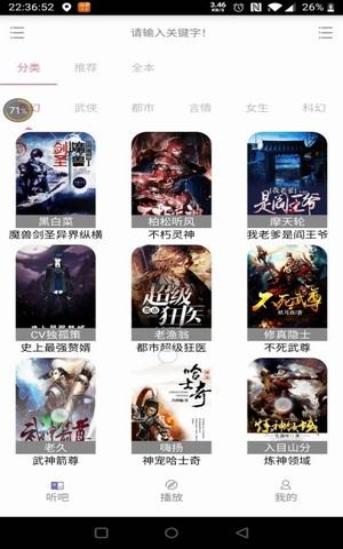 22听书网  v1.0