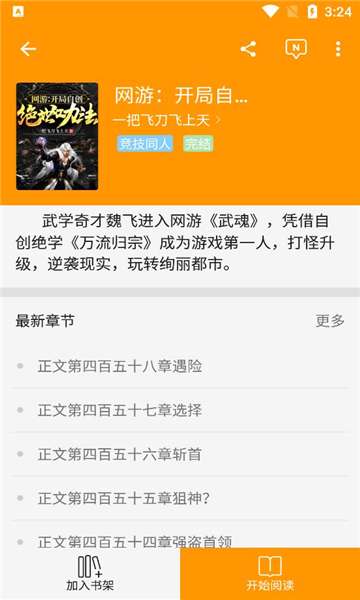 点赞阅读软件最新版  v4.1.2