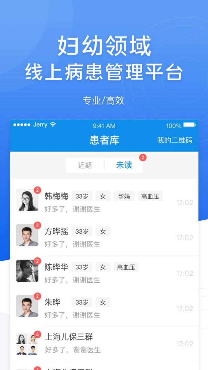 布谷医生截图1