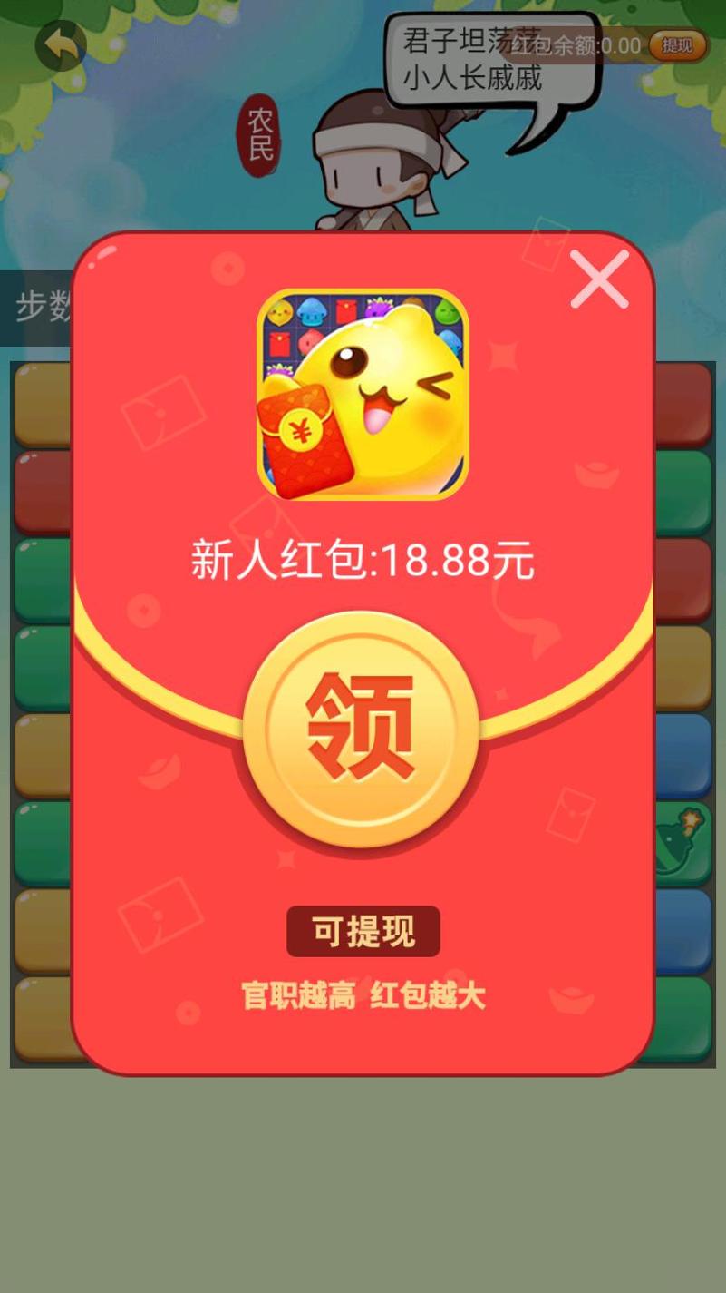 欢喜消消消 v3.24