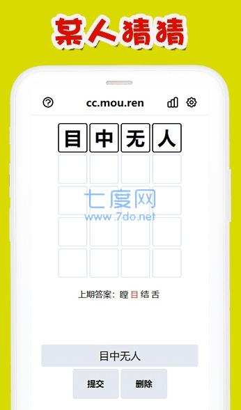 某人猜猜 v1.0