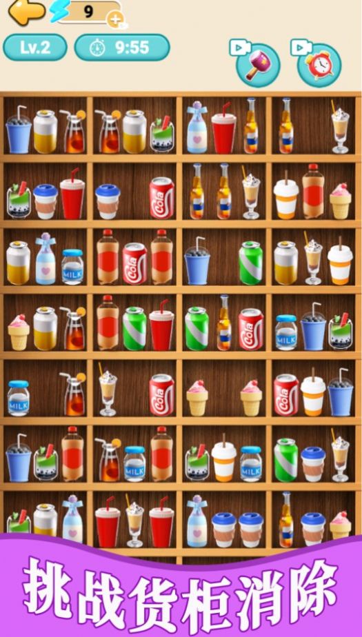 清洁收纳大师 v1.0