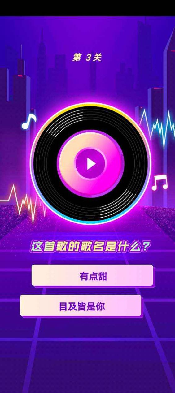 小小猜歌王游戏领红包app  v3.0.3