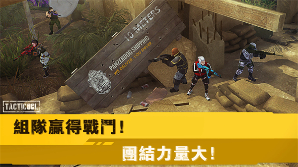 战术冷却国际服最新版(Tacticool) v1.60.10