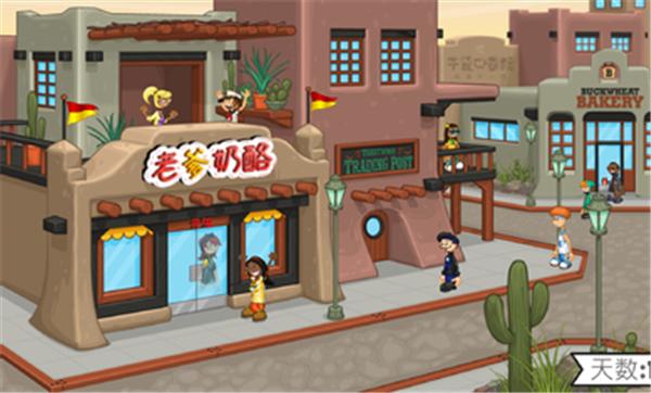 老爹奶酪店Togo中文正版  v1.0.1