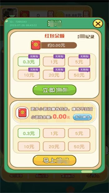 头奖大对决游戏红包版