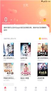 阅扑小说阅读  v1.9.5