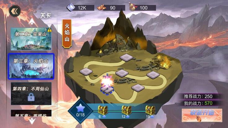 暗黑西游记  v1.0.0