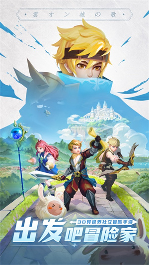 云上城之歌解锁版无限资源截图2