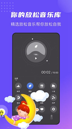 正念睡眠 v1.0.5