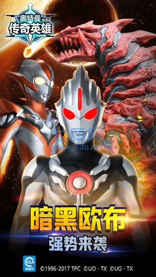 奥特曼传奇英雄破解版无限钻石版2020 v8.0.2