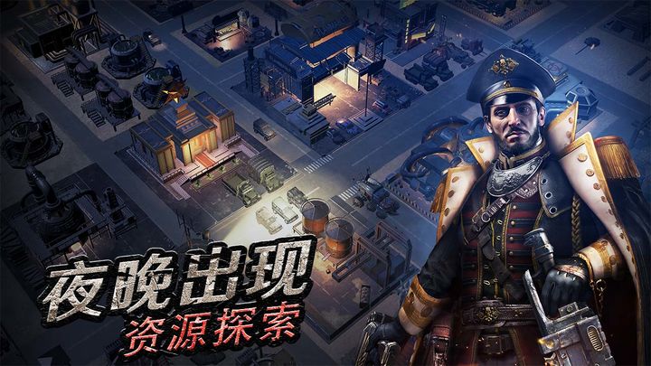 守望黎明手游安卓最新版  v4.0.1