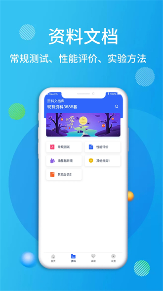 石油桥钻井助手app v4.1.2